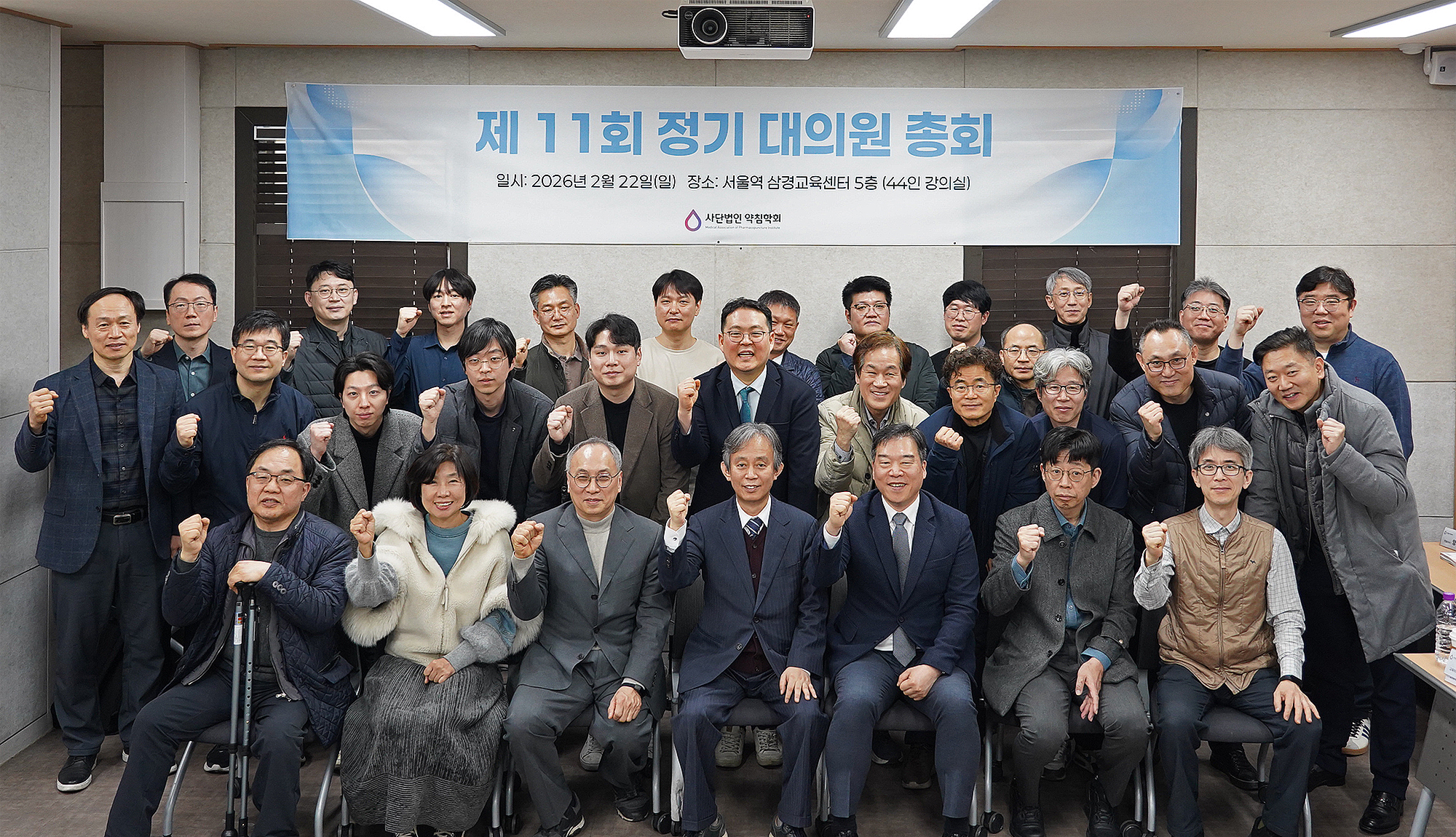 약침 단체사진.jpg