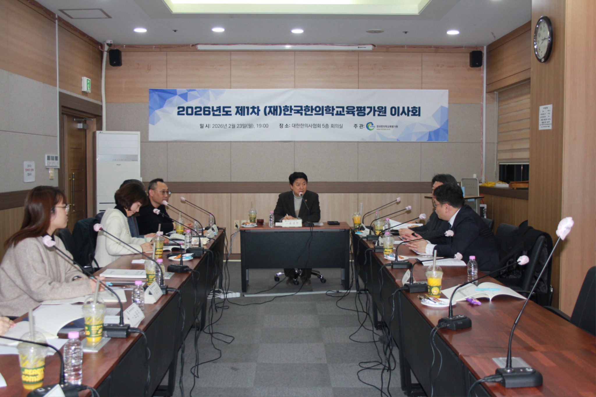 한평원 이사회.jpg