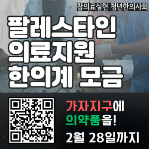 청년한의사회 (1).png