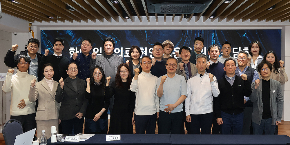 “한의사 없는 일차의료 혁신은 실패…참여 원칙 명시·질관리가 관건”