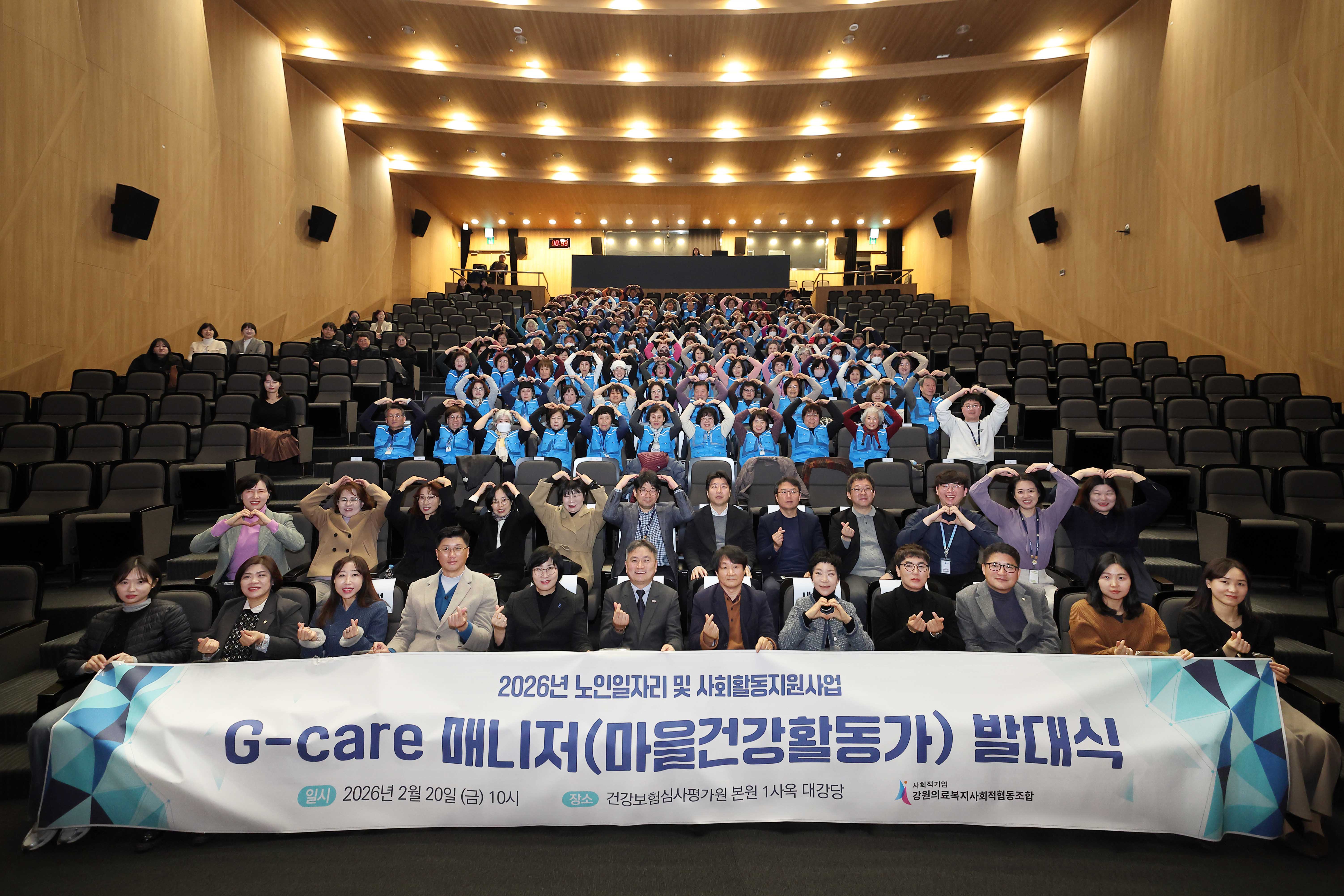 심평원, ‘G-care 매니저 신노년 일자리사업’ 확대·지원