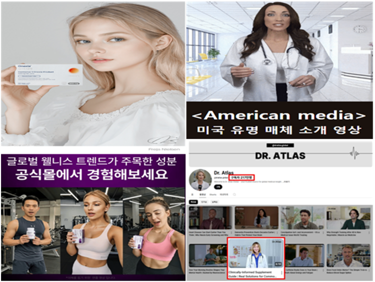 다이어트 효능·비만치료제 표방 일반식품, 소비자 주의 필요