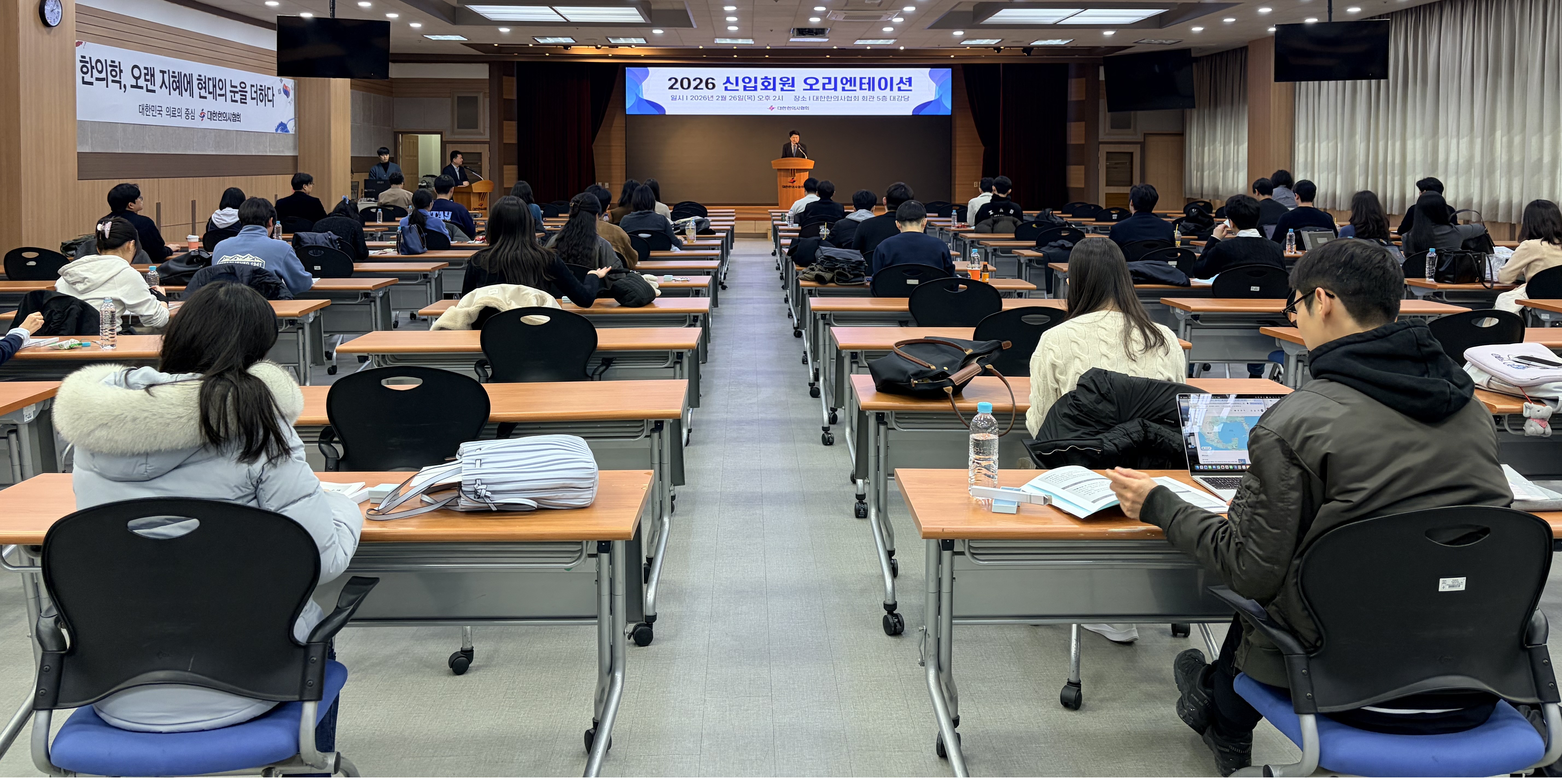 한의협 신입회원 OT “새내기 한의사 사회 첫걸음 지원”