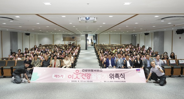 “이웃이 돌보고 한의약이 더한다”