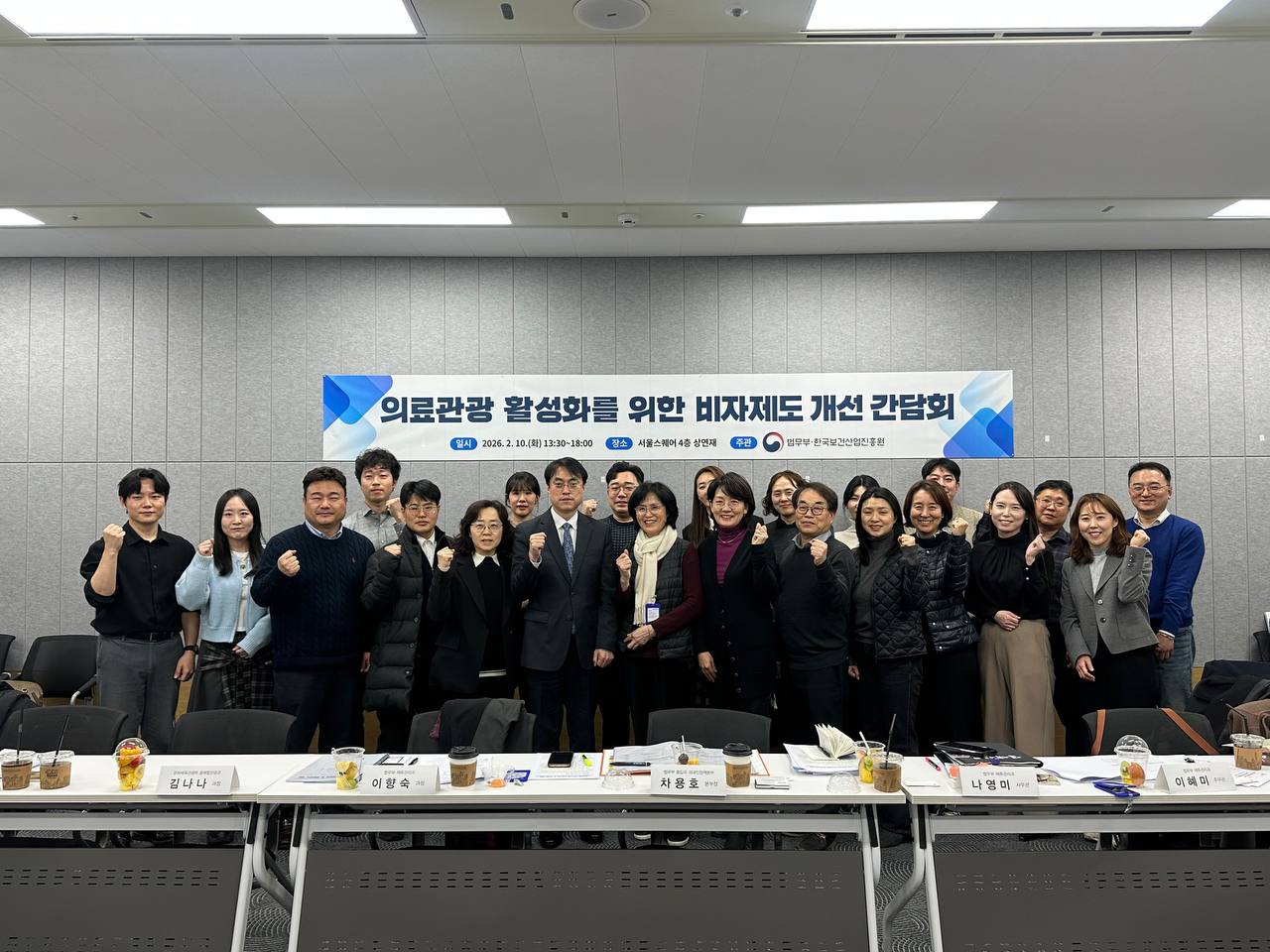 외국인 의료관광 규제 혁신으로 지역경제 활성화 지원