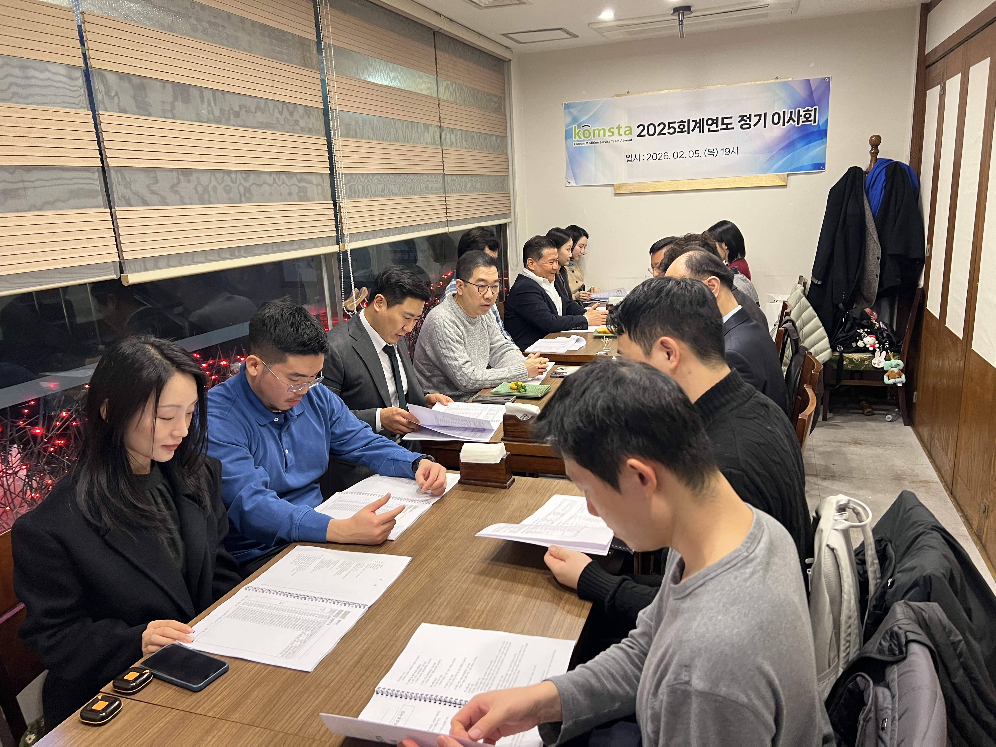 KOMSTA 이사회 “미래 인재 양성으로 지속 가능성 확보”