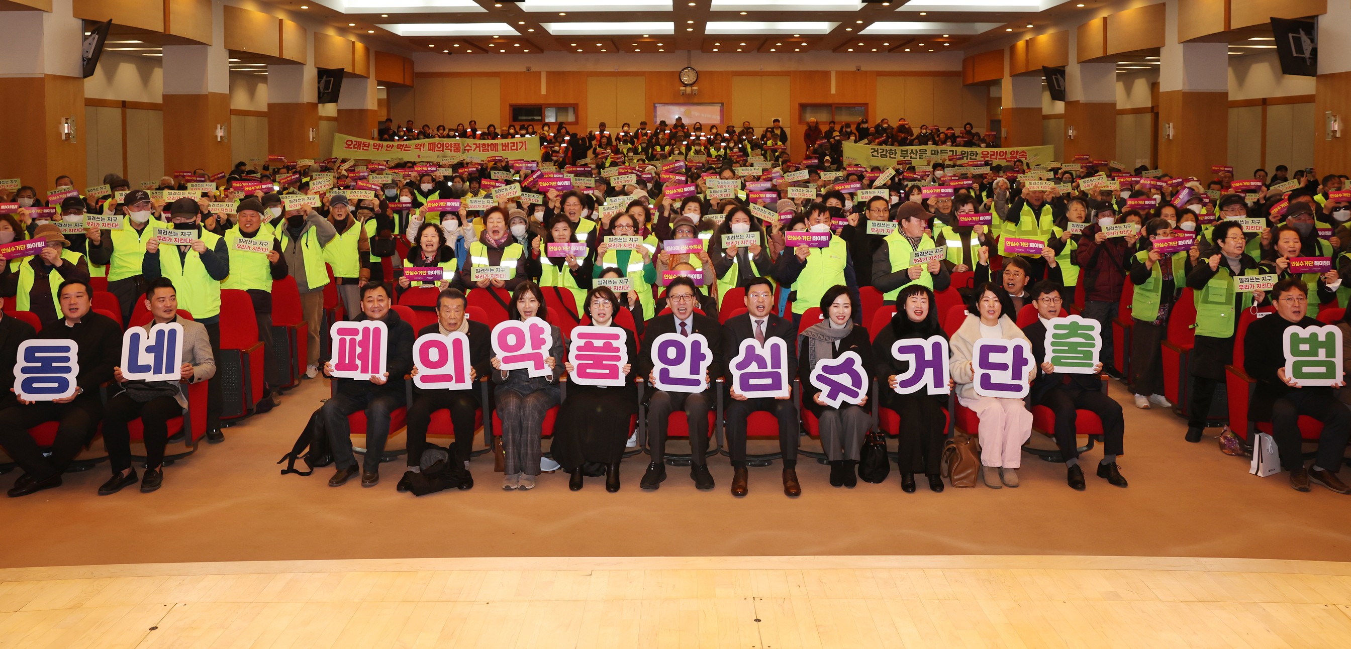 민·관 협력 통해 부산 전역 폐의약품 안심수거 사업 본격화