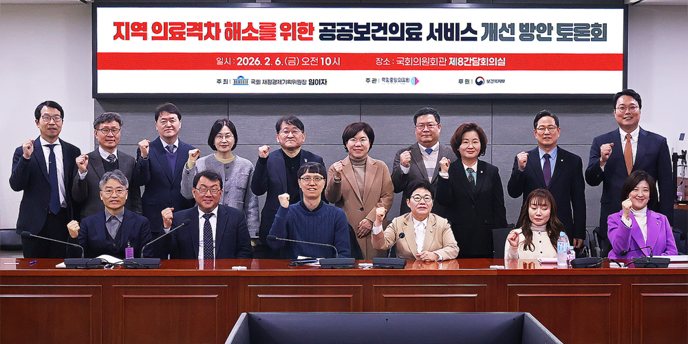 “지·필·공 원정시대…공공의료, 재정·기능 중심으로 재편 시급”