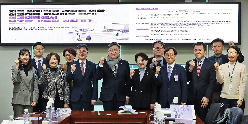 학부생 ‘지역 일차의료 인재’ 양성…“대학 특성화 전환 시급”