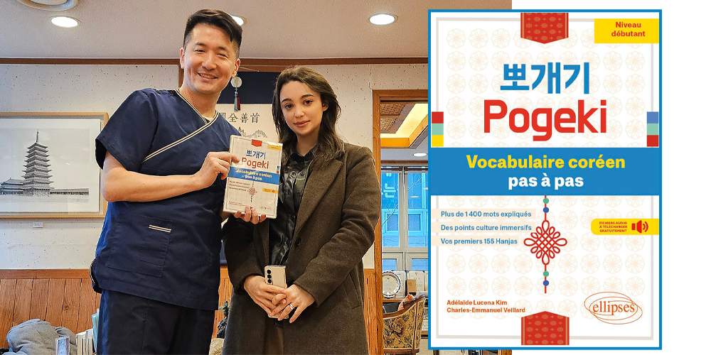 프랑스 어학 교재에 담긴 ‘한의원 체험기’…한의학, 유럽 교실로 스며들다