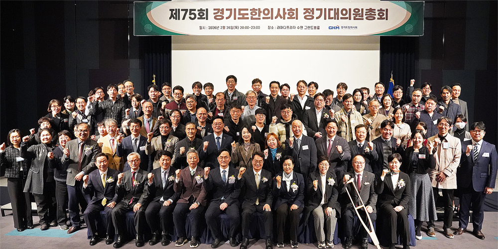 경기도한의사회, 난임치료·정책지원단·학교주치의까지 정책모델 확립