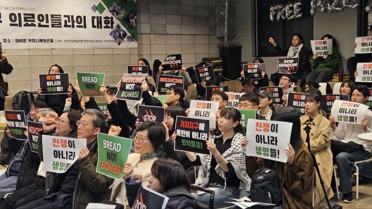 “전쟁 반대는 생명 지키는 의료인의 의무”