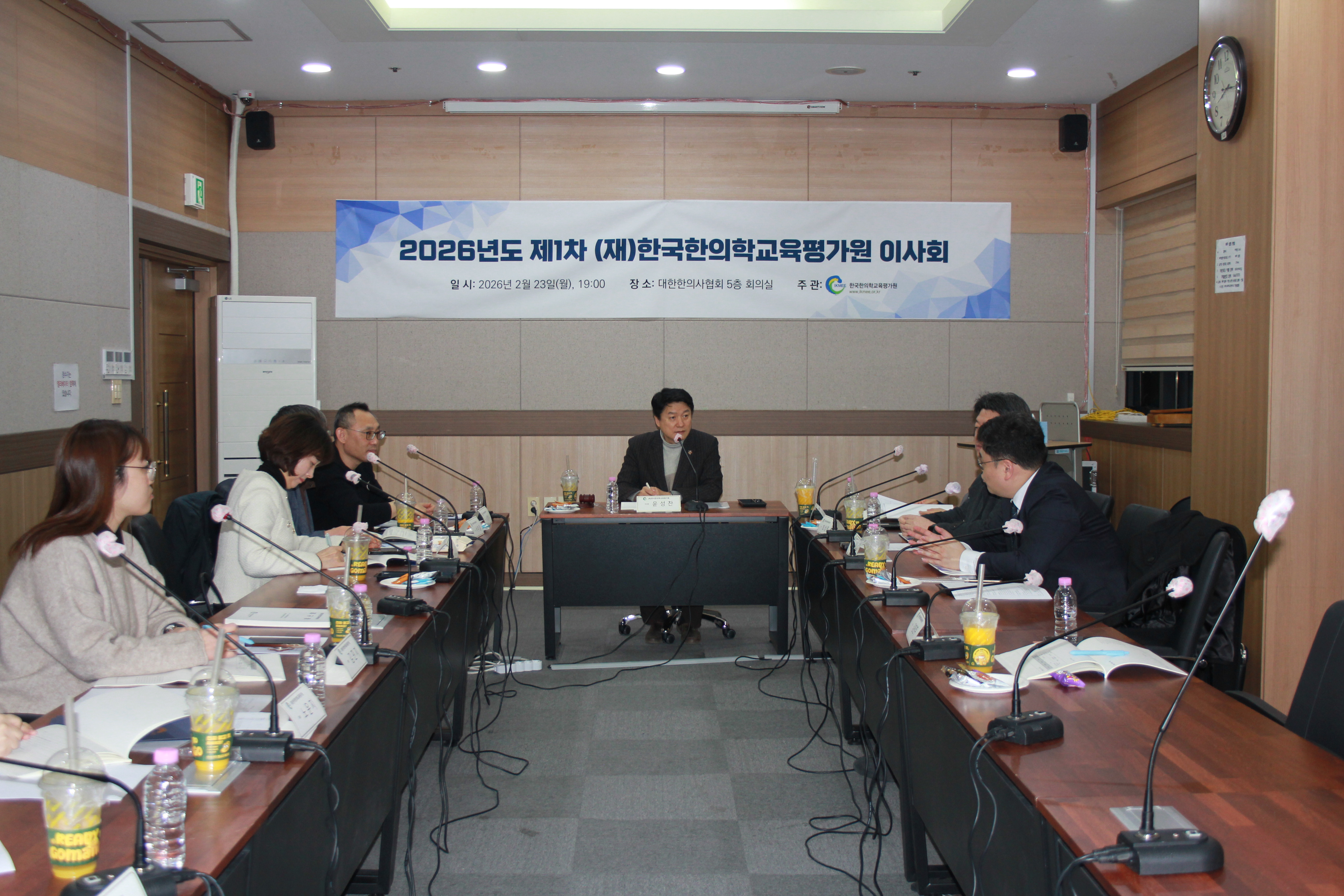 “한의학 교육 평가 영역 확장을 위한 실질적 교육 개선 도모”