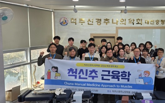 근육·해부학 ‘기본기’가 임상 성패 가른다