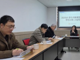 순창군-순창군한의사회, 한의치매예방사업 간담회 개최