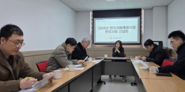 순창군-순창군한의사회, 한의치매예방사업 간담회 개최