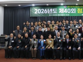 광주 “지역사회 사업 적극 동참, 대외적 위상 확립”