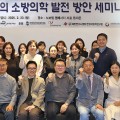 “한의약 기반 소방의학 제도화, ‘국립소방병원 한의과 설치’로 견인"