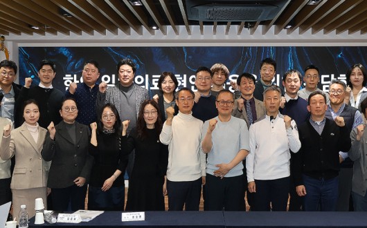 “한의사 없는 일차의료 혁신은 실패…참여 원칙 명시·질관리가 관건”