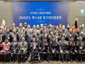 한약협회 “한약업사 위상 제고와 권익신장에 주력”