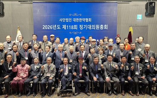 한약협회 “한약업사 위상 제고와 권익신장에 주력”