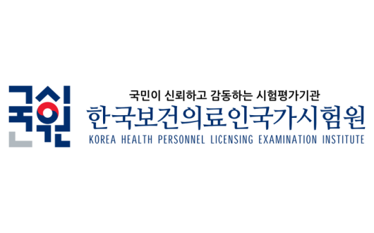 한국보건의료인국가시험원장 공모, 3월6일까지 접수