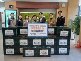 심평원 울산경남본부, 설 명절 맞이 지역사회 나눔 실천