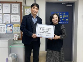 심평원 서울본부, 설 명절 나눔행사 실시