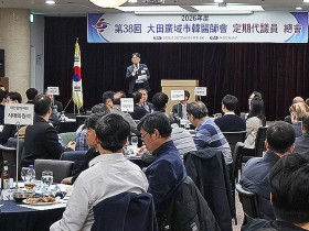 대전시한의사회, ‘지역일차의료특위’ 구성…주치의제 개선 추진