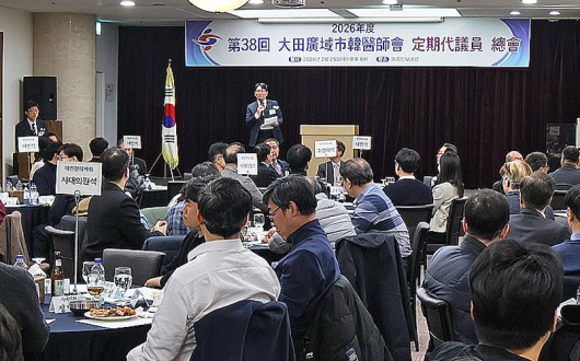 대전시한의사회, ‘지역일차의료특위’ 구성…주치의제 개선 추진