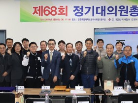 강원 “한의 재택의료·방문진료 중심 회원 일차의료 역량 강화”