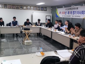 경북한의사회 이사회 “급변하는 의료환경 속 회원 권익 보호”