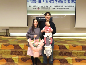 “어두운 난임의 터널, 한의진료로 극복했어요”