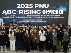 부산대 한의전, 학생 역량 강화 위한 비교과 프로그램 운영