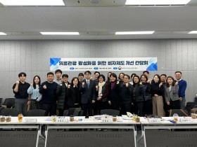 외국인 의료관광 규제 혁신으로 지역경제 활성화 지원