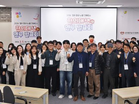 족삼리 침자극부터 암·근감소 연구까지…‘경희 한의 노벨 컨퍼런스’ 성료