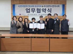 한의학-방문간호 연계 맞춤형 돌봄 제공