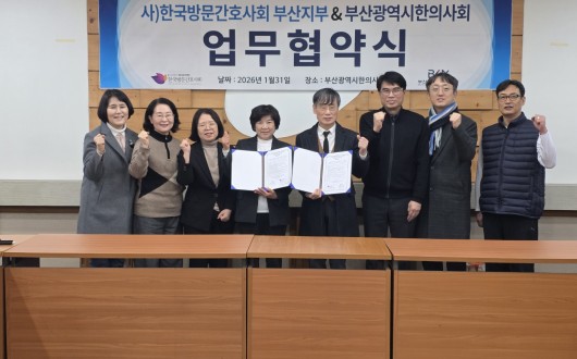 한의학-방문간호 연계 맞춤형 돌봄 제공