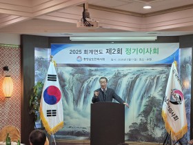 충남한의사회 이사회, 각 분과별 주요 사업 성과 공유