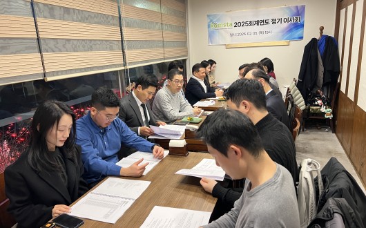 KOMSTA 이사회 “미래 인재 양성으로 지속 가능성 확보”