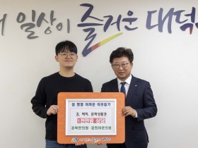 경북한의원·경희바른의원, 대전 대덕구에 명절선물 세트 기탁