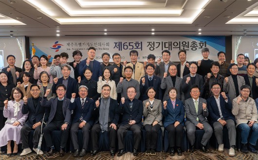 제주도한의사회, 장애인 주치의 역할·난임치료 확대