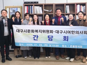 “한의계 참여가 지역 의료 위기의 열쇠”