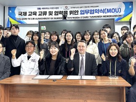 세명대 RISE사업단, 우즈벡 전통의학 임상센터와 MOU 체결