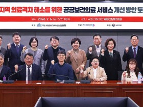 “지·필·공 원정시대…공공의료, 재정·기능 중심으로 재편 시급”