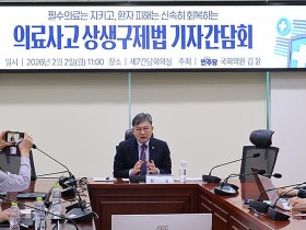 필수의료 사고 부담 완화 ‘의료사고 상생구제법’…“6월 전 통과 목표”