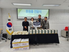 심평원 경기북부본부, 설 명절 맞아 지역 이웃에 온정 전해