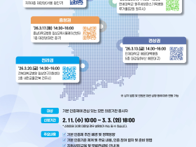 의료기관평가인증원, ‘기본 인증제 권역별 설명회’ 개최