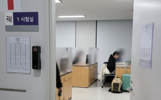 2026년도 제81회 한의사 국가시험 합격률 96.3%