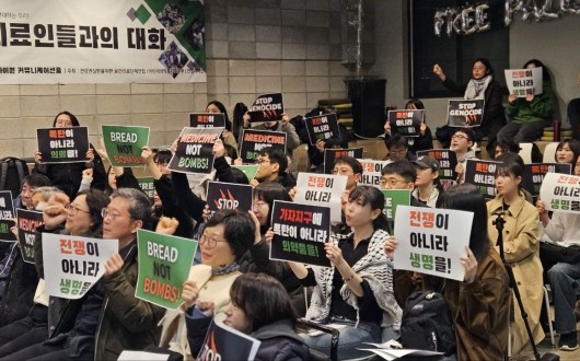 “전쟁 반대는 생명 지키는 의료인의 의무”